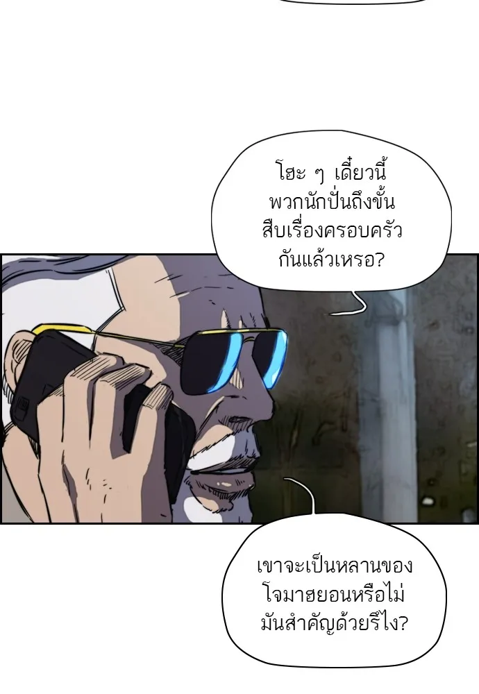 ปั่นสู้ฝันbrWind Breaker ตอนที่ 4 รูปที่ 43