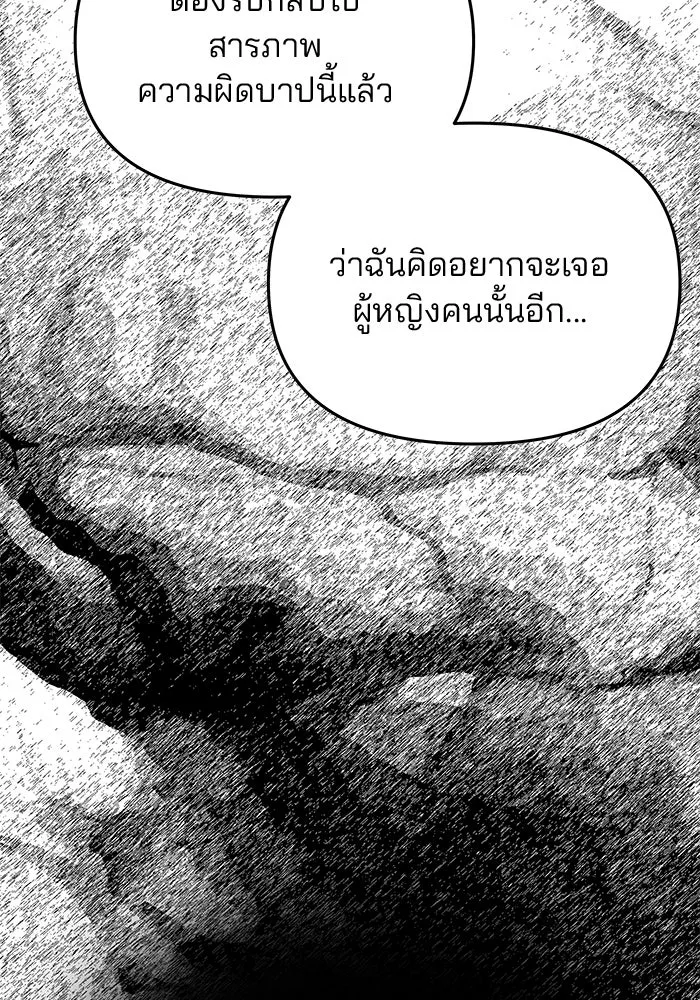 เกมรักจับสามี ตอนที่ 29 รูปที่ 103