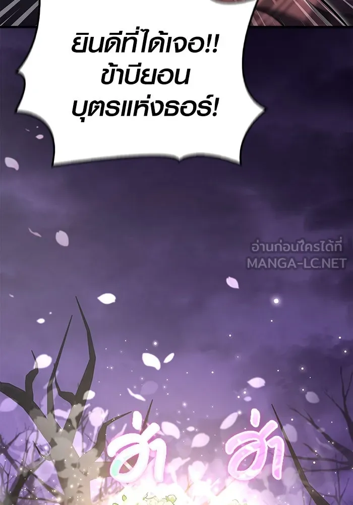 เอาชีวิตรอดในเกมฉบับคนเถื่อน ตอนที่ 75 มอนสเตอร์ที่วนเวียนไปมา รูปที่ 51