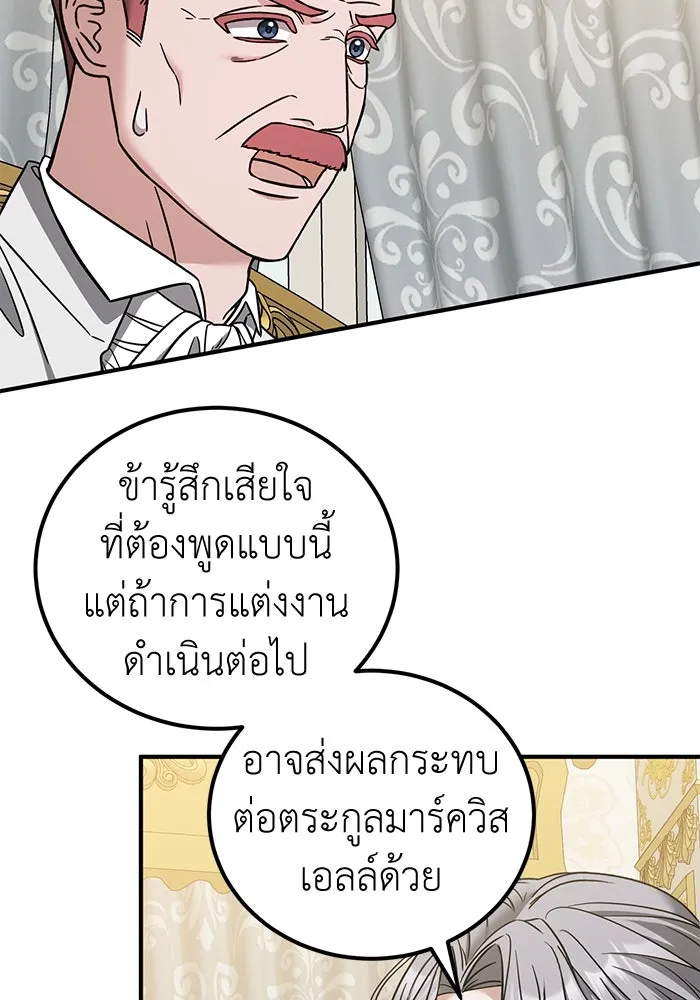 ครอบครัวพรรค์นั้น ฉันไม่มีวันกลับไป ตอนที่ 68 รูปที่ 34