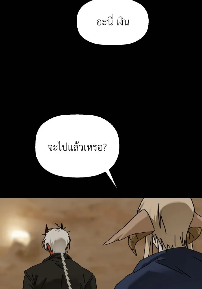 มัมหมีจ๋าหนูมาแบ๊ว ตอนที่ ตอนพิเศษ 6 รูปที่ 98