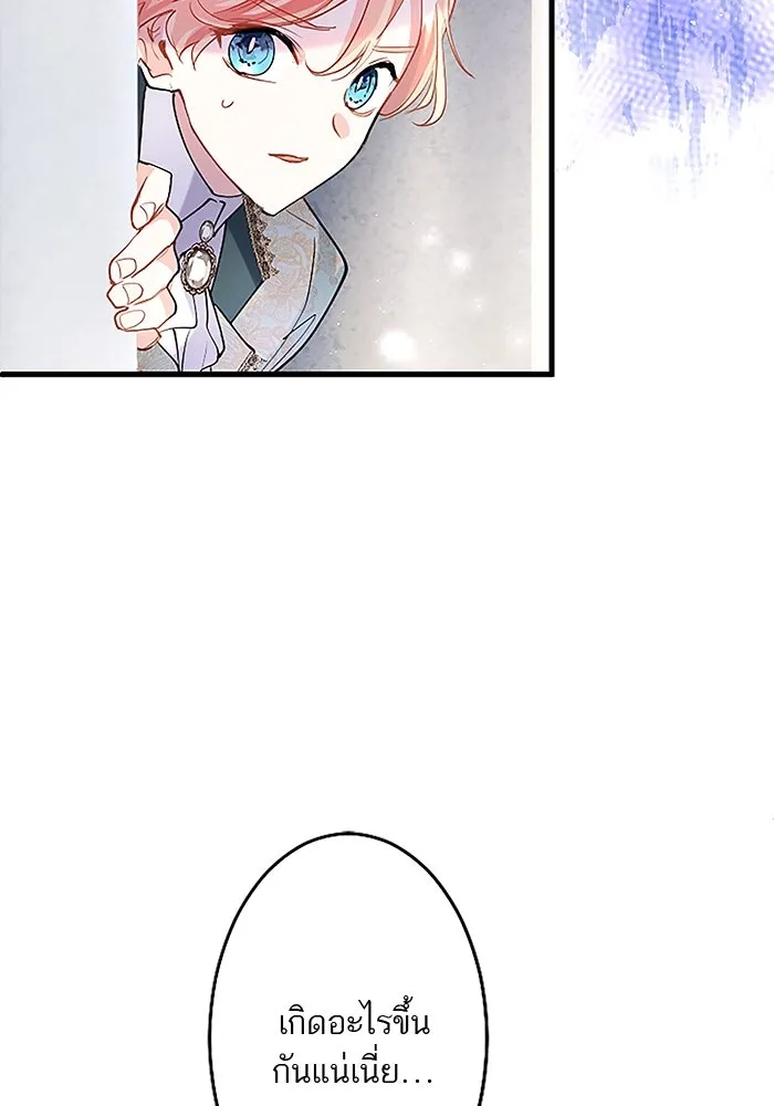 คุณหนูย้อนเวลามาเป็นอัศวิน ตอนที่ 91 รูปที่ 11