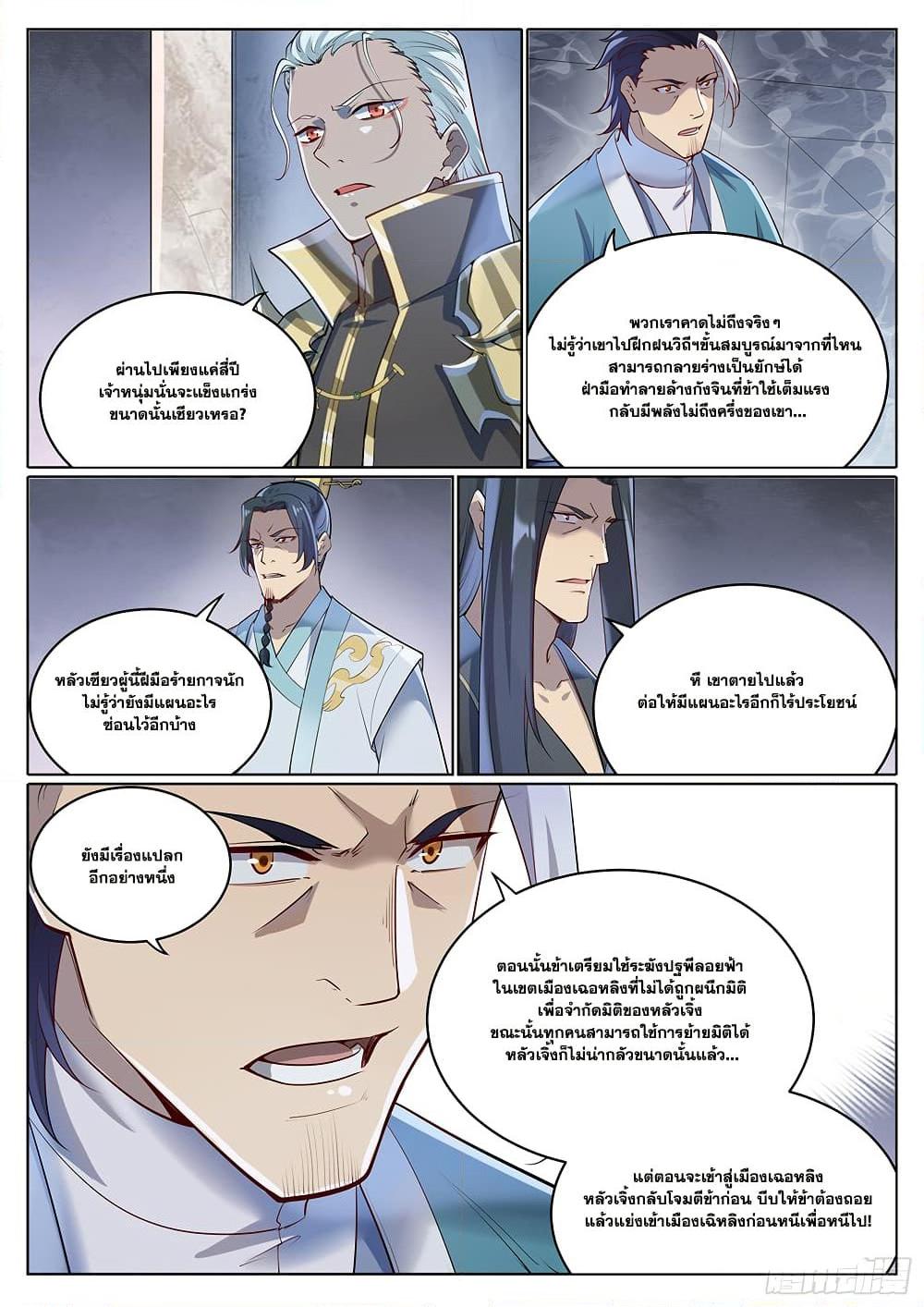 Manga-lc-com อ่านมังงะ อ่านการ์ตูน ออนไลน์ ฟรี Bailian Chengshen ตอนที่ 1 2 3 4 5 6 7 8 9 10 11 12 13 14 ฟรี ไม่มีโฆษณา Manga-lc - อ่าน มังงะ อ่าน การ์ตูน ออนไลน์ อ่านมังงะ ฟรี