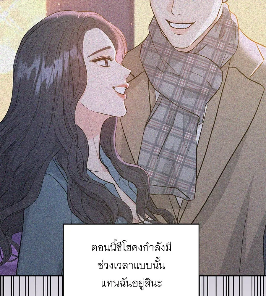 คิมหันต์นิรันดร ตอนที่ 3 รูปที่ 158