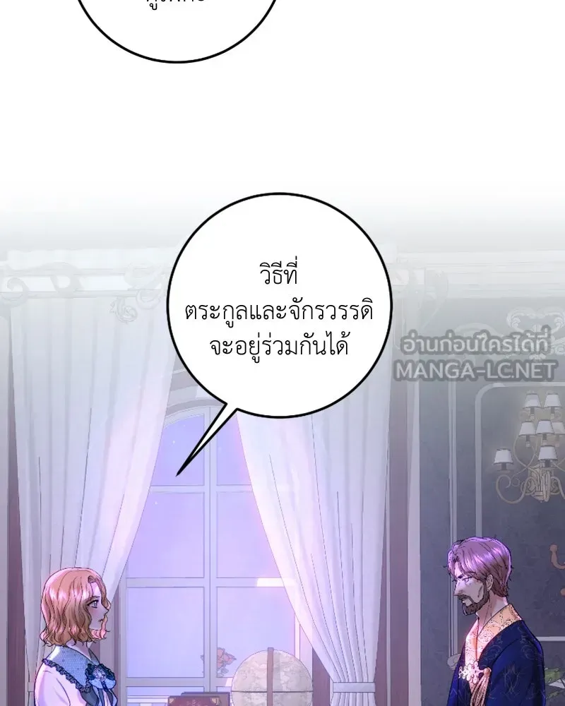 เจ้าหญิงคลั่งแห่งวังหลวง ตอนที่ 57 รูปที่ 75