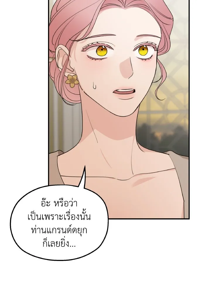 ครอบครัวสามีเห็นทีจะคลั่งรัก ตอนที่ 77 รูปที่ 55