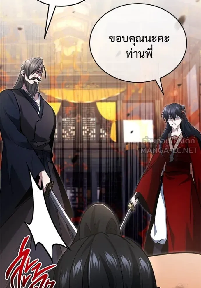 Regressor’s Life Aft ตอนที่ 79 รูปที่ 92