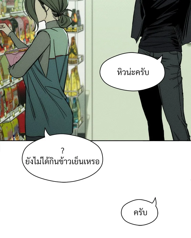 บุปผารุ่มราคะ ตอนที่ 12 รูปที่ 116
