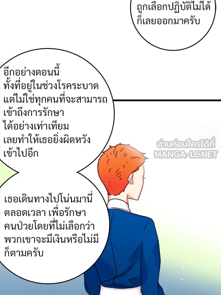 Bring the Love ตอนที่ 65 รูปที่ 21