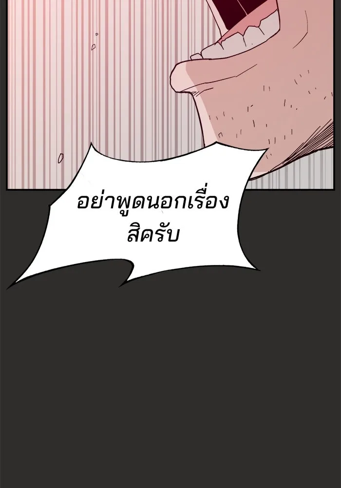 ห้องเรียนสาวแสบ ตอนที่ 94 รูปที่ 28