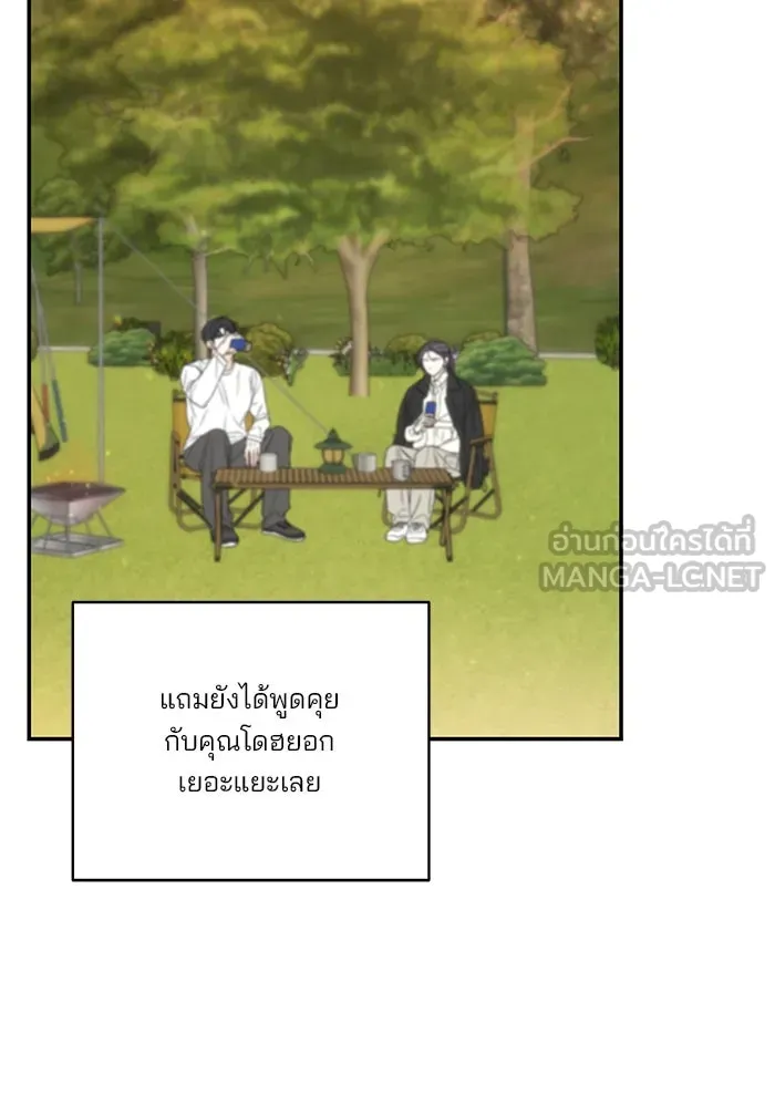 ปุลโซราได้เวลาดัง ตอนที่ 17 รูปที่ 42