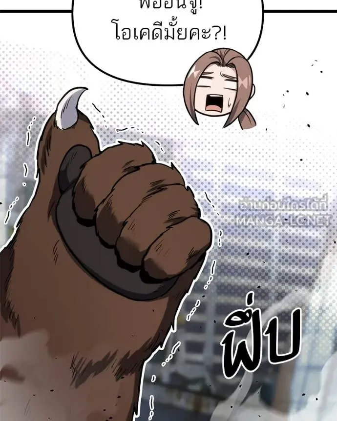โทษที พื้นที่นี้ ตอนที่ 56 รูปที่ 167