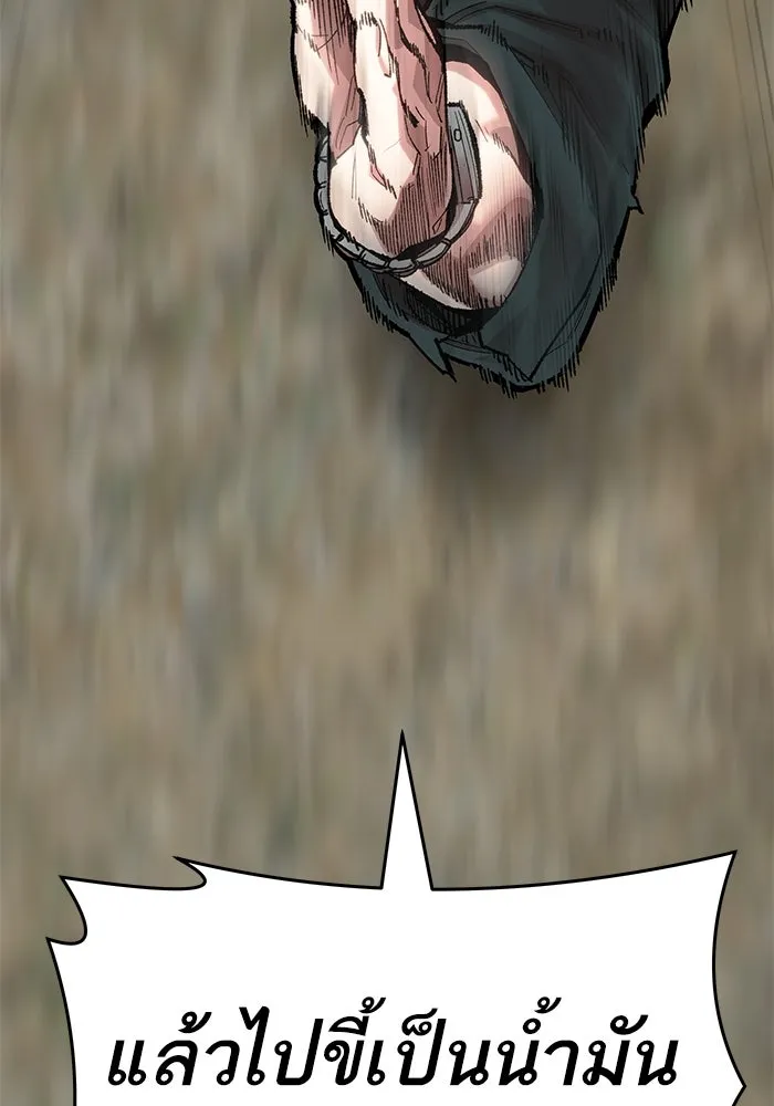 ยอดคนเลเวลทะลุ ตอนที่ 7 ดันเจี้ยนเปิด (2) รูปที่ 124