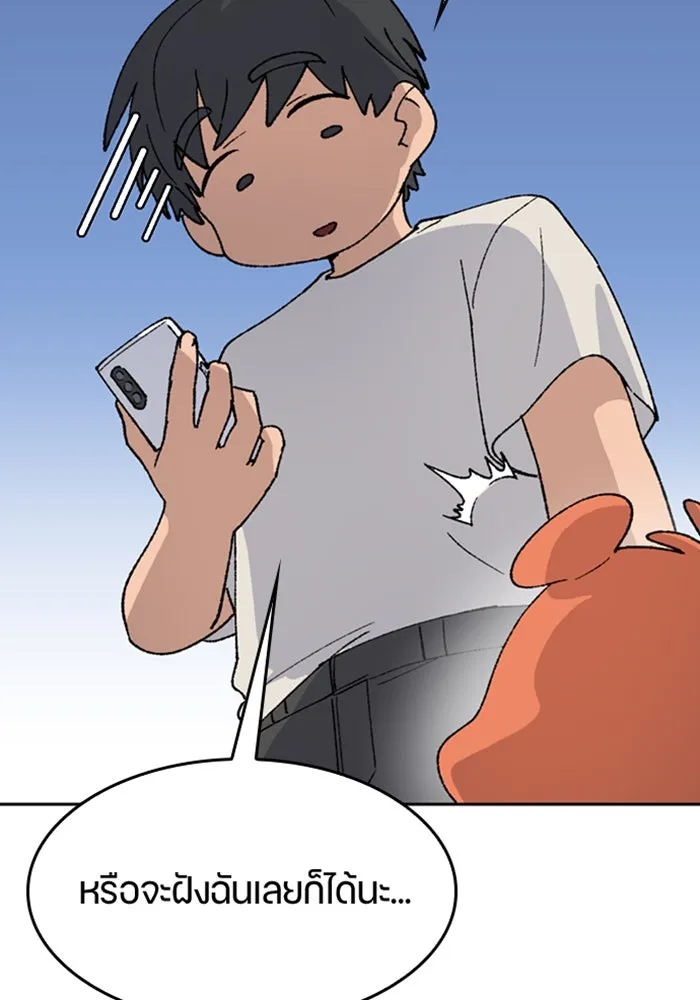 ตั้งแคมป์ฮีลใจในต่างโลก ตอนที่ 37 รูปที่ 13