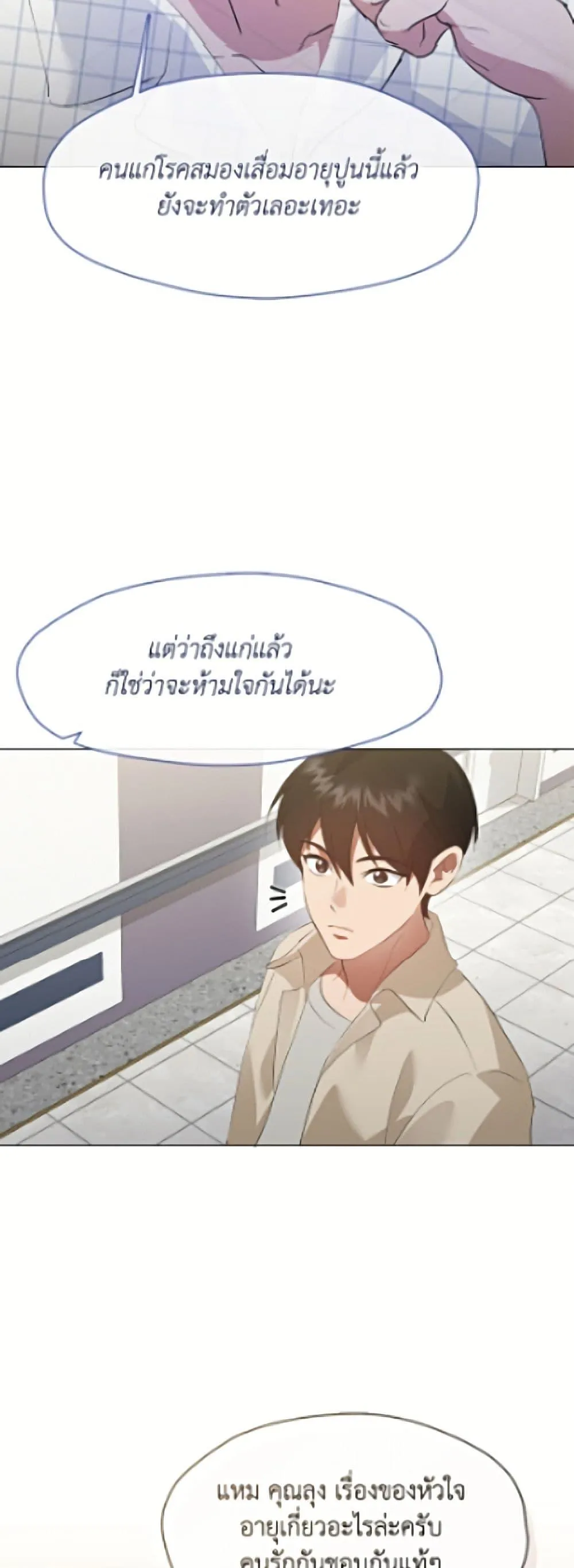 Afterlife Diner ร_านอาหารหล_งความตาย ตอนที่ ตอนที่ 94 รูปที่ 14