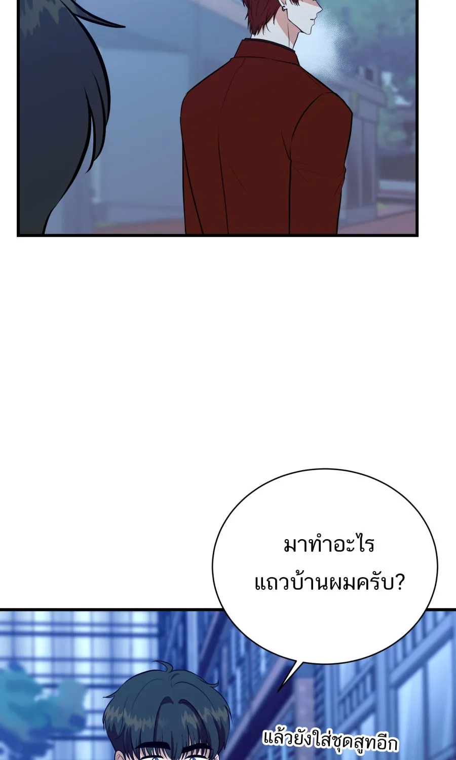 ตื่นมาอีกทีก็เป็นนายเอกไปซะแล้ว ตอนที่ 51 ทำไมไม่มีแฟน รูปที่ 28