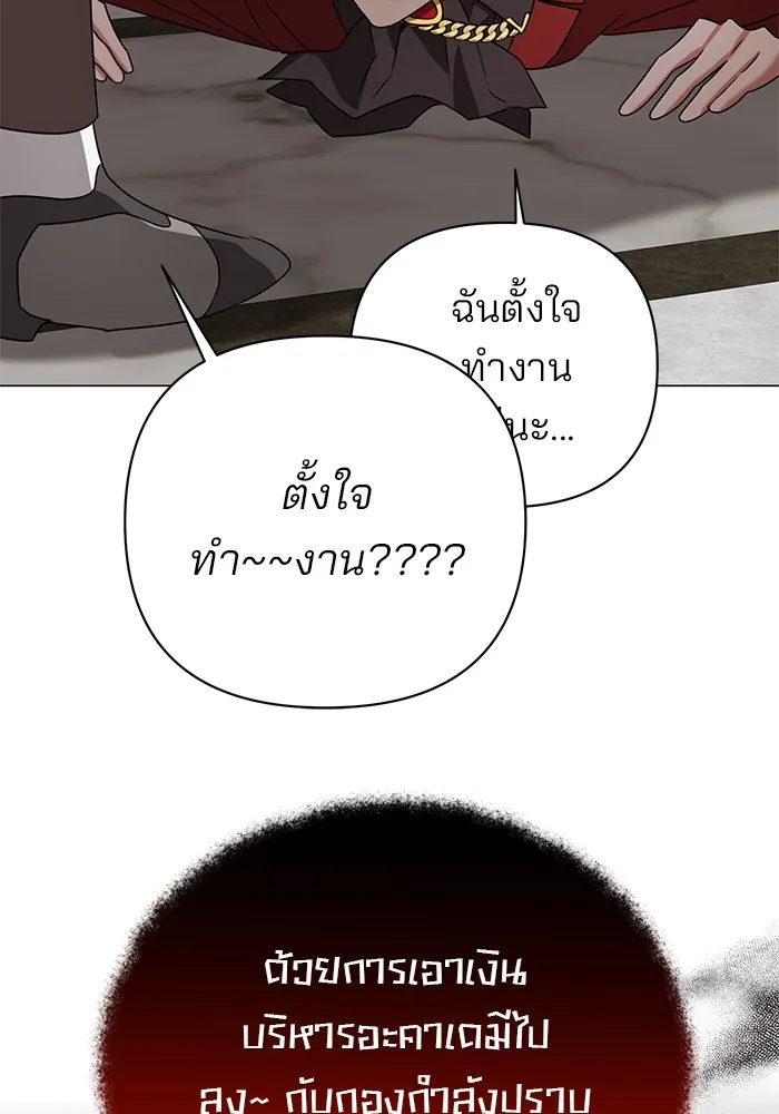 อะคาเดมีนี้เห็นทีจะเจ๊ง ตอนที่ 28 รูปที่ 46