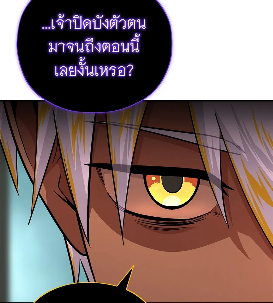 จอมเวทเกิดใหม่ในรอบ 66666 ปี ตอนที่ 152 รูปที่ 173