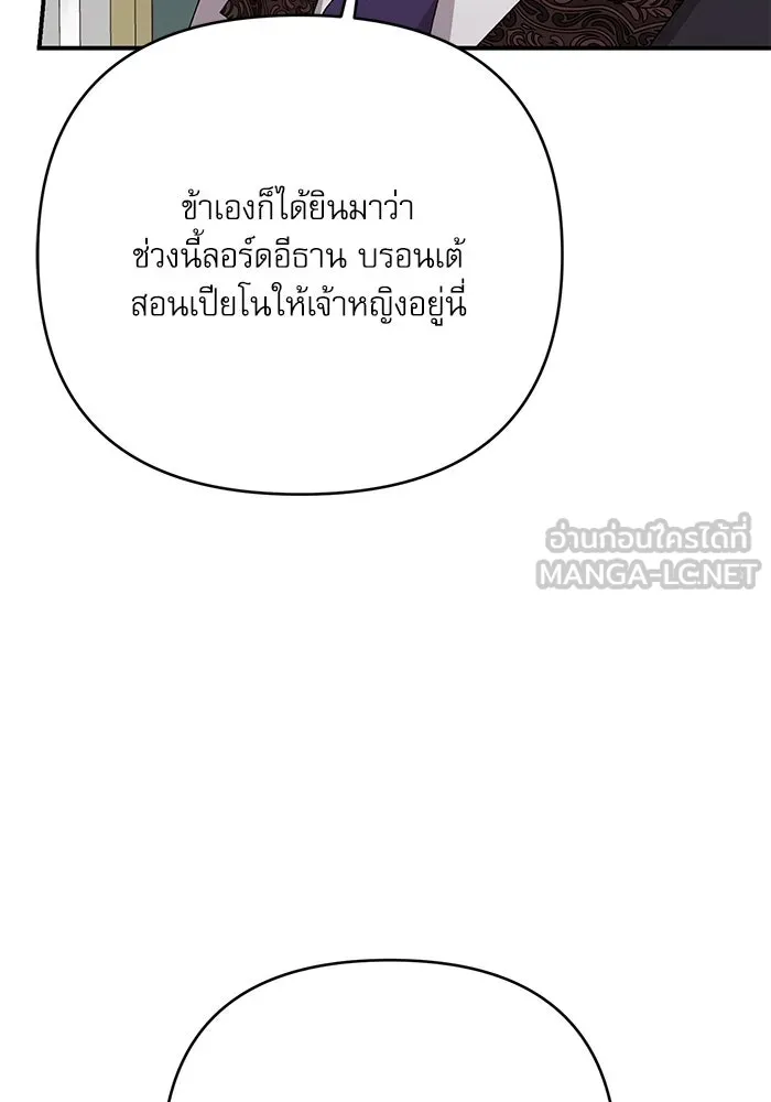 เกิดใหม่คราวนี้ ขอเป็นคนดีดูสักครั้ง ตอนที่ 86 รูปที่ 102