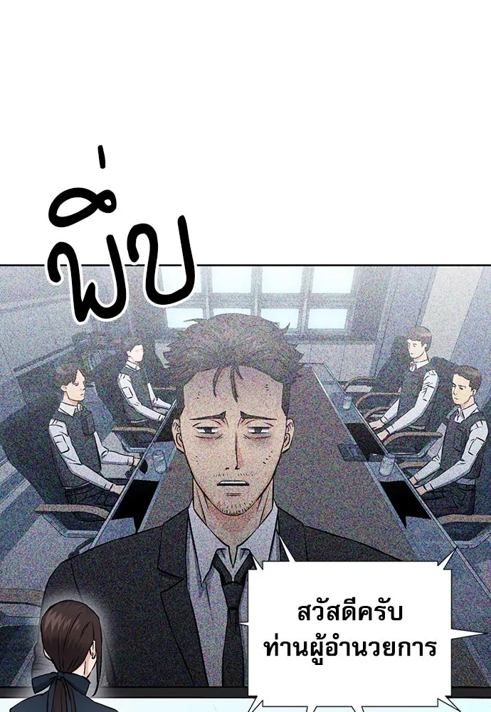 ดรูอิดแห่งสถานีโซล ตอนที่ 86 รูปที่ 118