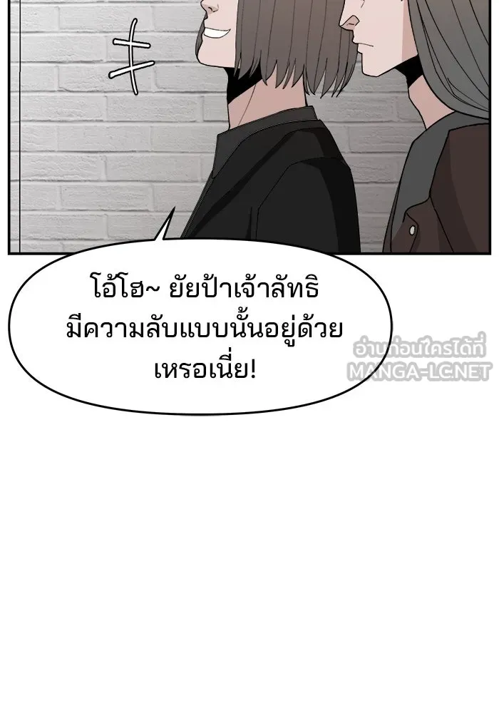 ห้องเรียนสาวแสบ ตอนที่ 80 รูปที่ 63