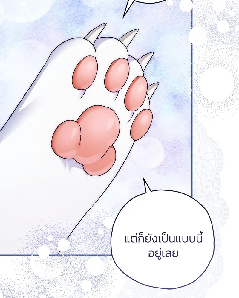 จุ๊บรัก คุณหมาป่า ตอนที่ 11 รูปที่ 50