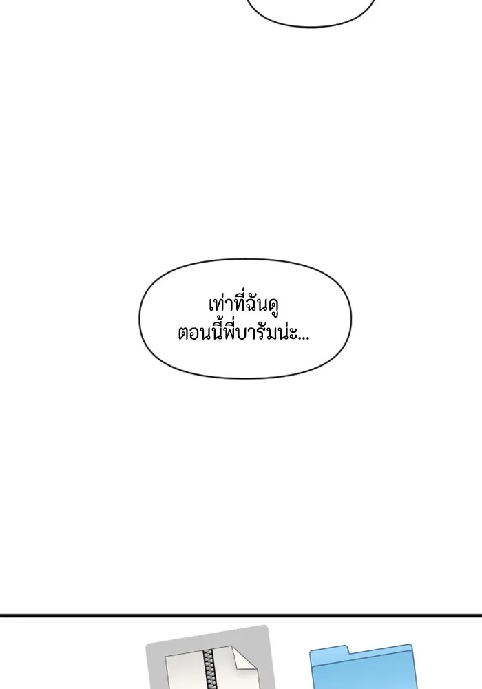 จริง ๆ แล้ว โอบารัมน่ะ… ตอนที่ 62 รูปที่ 62