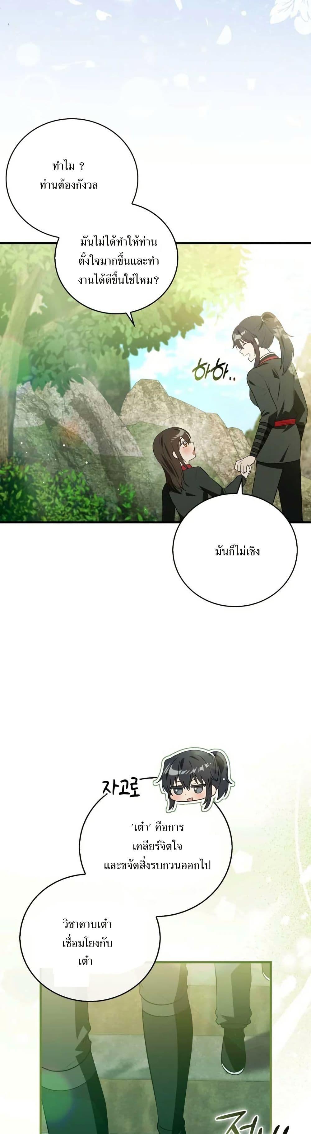 Manga-lc-com อ่านมังงะ อ่านการ์ตูน ออนไลน์ ฟรี I Became The Youngest Disciple of The Mount Hua Sect ตอนที่ 1 2 3 4 5 6 7 8 9 10 11 12 13 14 ฟรี ไม่มีโฆษณา Manga-lc - อ่าน มังงะ อ่าน การ์ตูน ออนไลน์ อ่านมังงะ ฟรี