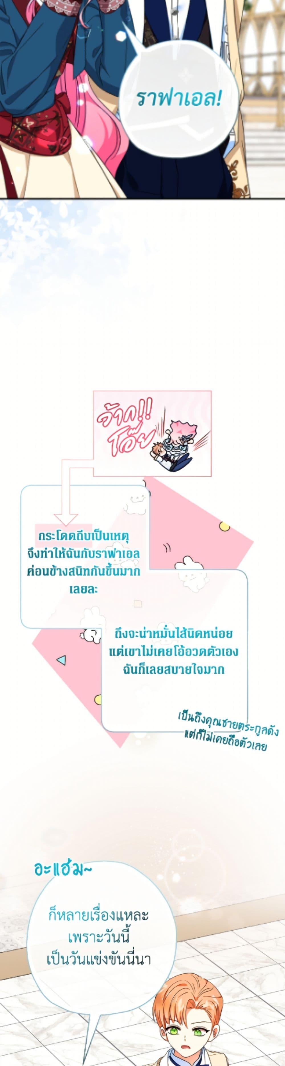 Manga-lc-com อ่านมังงะ อ่านการ์ตูน ออนไลน์ ฟรี Lord Baby Runs a Romance Fantasy With Cash ตอนที่ 1 2 3 4 5 6 7 8 9 10 11 12 13 14 ฟรี ไม่มีโฆษณา Manga-lc - อ่าน มังงะ อ่าน การ์ตูน ออนไลน์ อ่านมังงะ ฟรี