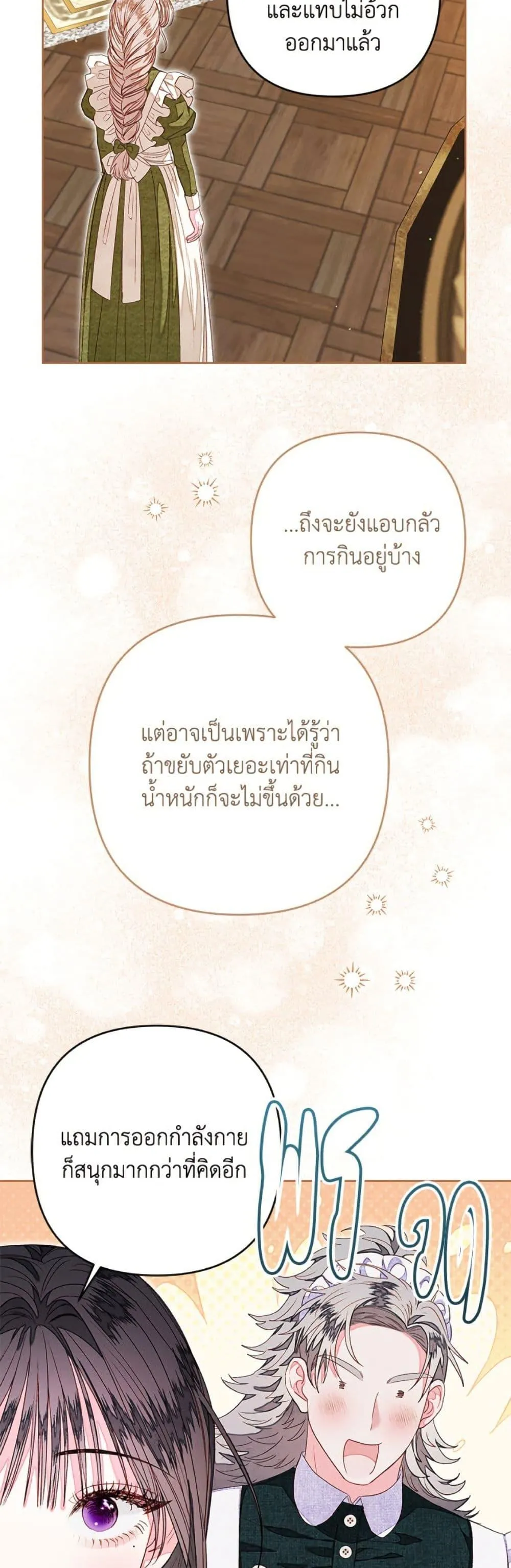 Being a Maid is Better than Being a Princess ฉ_นเป_นสาวใช_ได_ด_กว_าเป_นเจ_าหญ_งอ_กค_ะ ตอนที่ ตอนที่ 46 รูปที่ 24