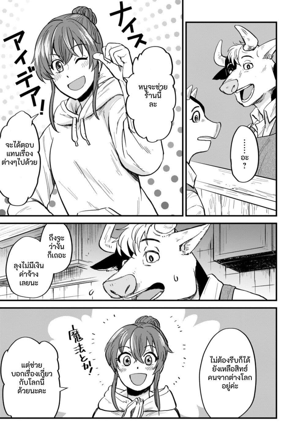 Manga-lc-com อ่านมังงะ อ่านการ์ตูน ออนไลน์ ฟรี Tenkuu no Isekai Bistro-Ten – Kanban Musume Sorano ga Oishii Shiawase Todokemasu ตอนที่ 1 2 3 4 5 6 7 8 9 10 11 12 13 14 ฟรี ไม่มีโฆษณา Manga-lc - อ่าน มังงะ อ่าน การ์ตูน ออนไลน์ อ่านมังงะ ฟรี