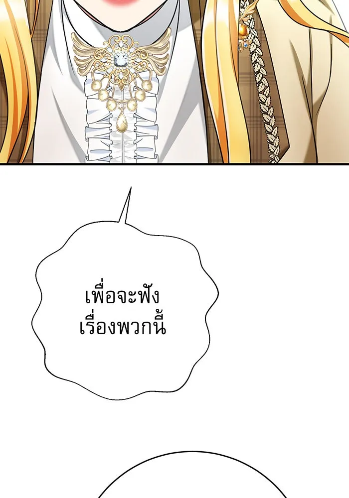 นางร้ายที่ไหนจะมีคุณธรรม ตอนที่ 138 รูปที่ 103