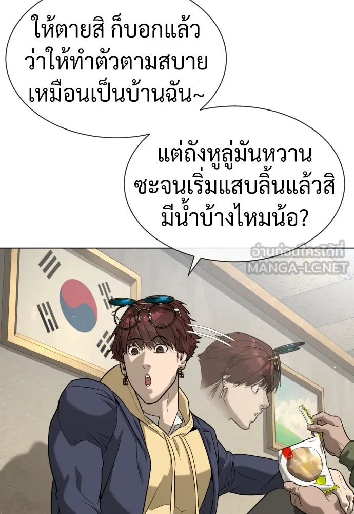นักฆ่าย้อนวัย ตอนที่ 93 รูปที่ 21