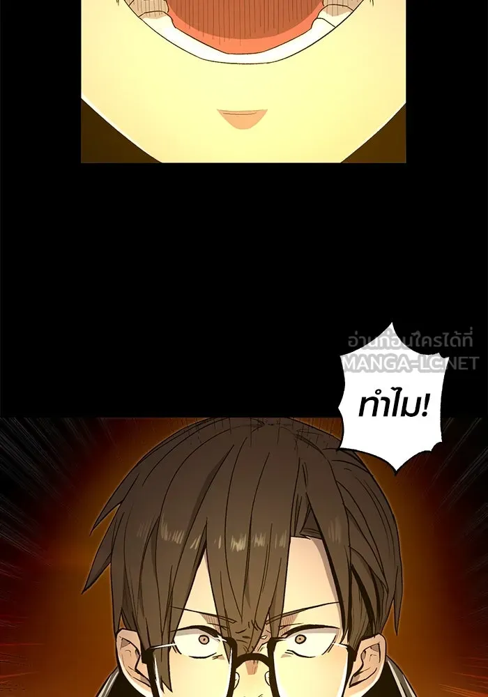 พลิกชะตาคว้าไอเทมระดับเทพ ตอนที่ 3 รูปที่ 165