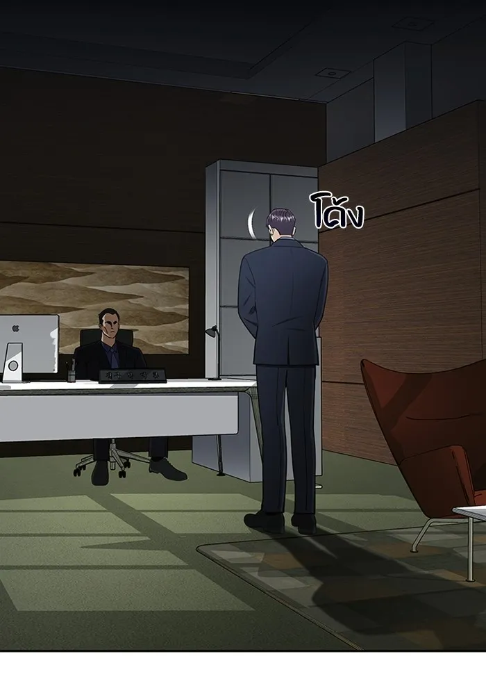 อัจฉริยะนอกคอก ตอนที่ 63 รูปที่ 14