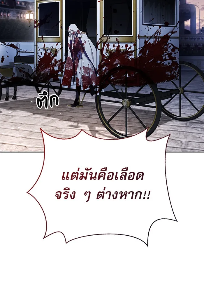 ผมไม่ได้เก่งอย่างที่คิด ตอนที่ 15 รูปที่ 127