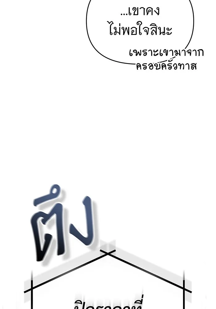 จอมเวทเกิดใหม่ในรอบ 66666 ปี ตอนที่ 65 รูปที่ 104