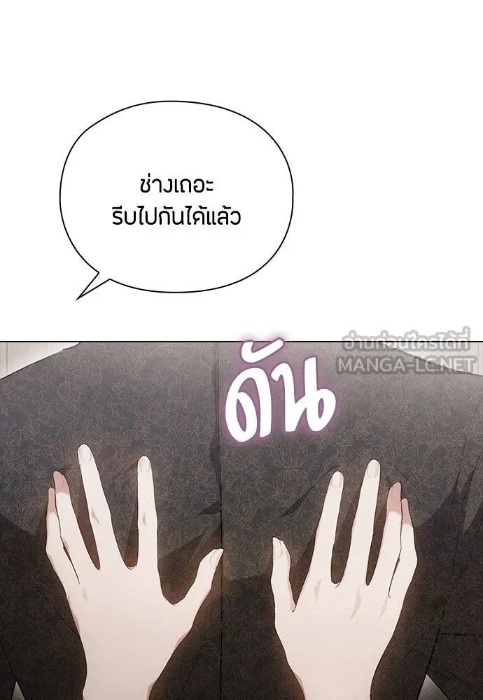 ลูกสาวตัวปลอมของท่านดยุก ตอนที่ 37 รูปที่ 117