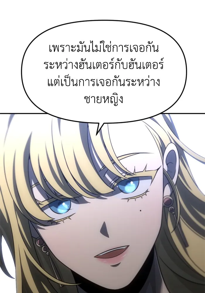 อดีตบอสหอคอย ตอนที่ 74 รูปที่ 83