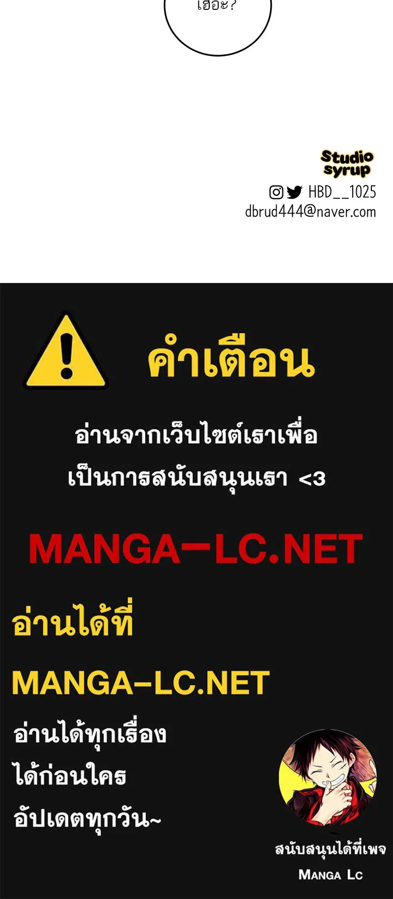 ตำนานเทพธิดาตกสวรรค์ ตอนที่ 89 รูปที่ 126