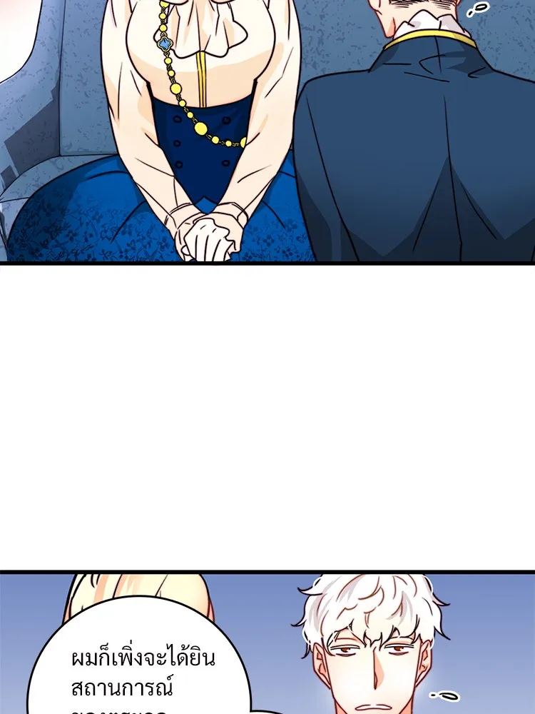 Bring the Love ตอนที่ 9 รูปที่ 67