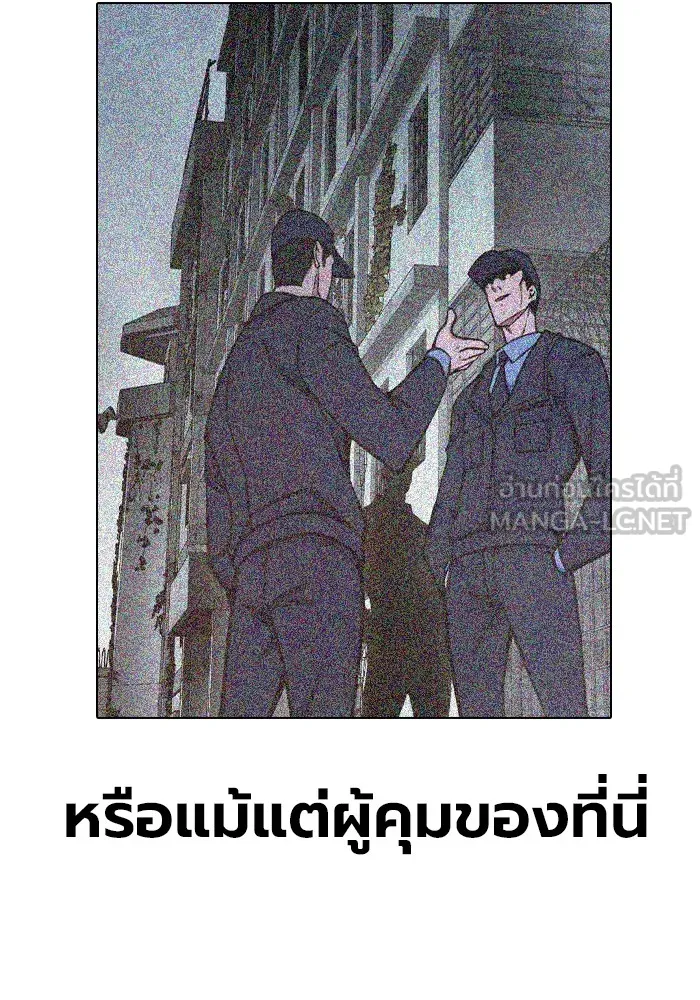 เยาวชนคนคุก ตอนที่ 35 รูปที่ 21
