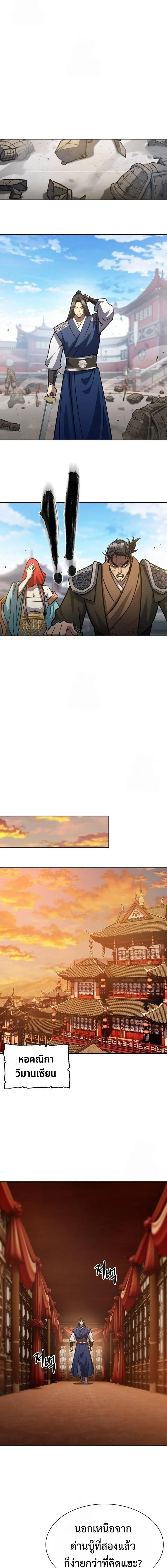 Regression of the Yong Clan Heir การกล_บมาของค_ณชายแห_งเท_ยนจง ตอนที่ ตอนที่ 46 รูปที่ 8