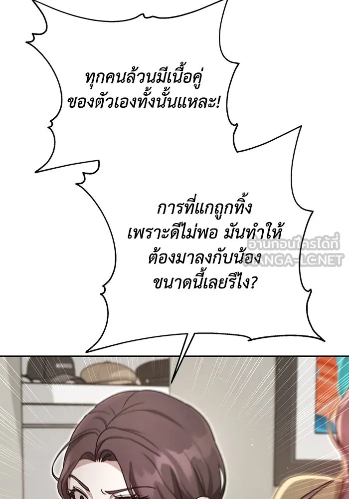 ละลายรักให้ล้นใจ ตอนที่ 4 รูปที่ 93