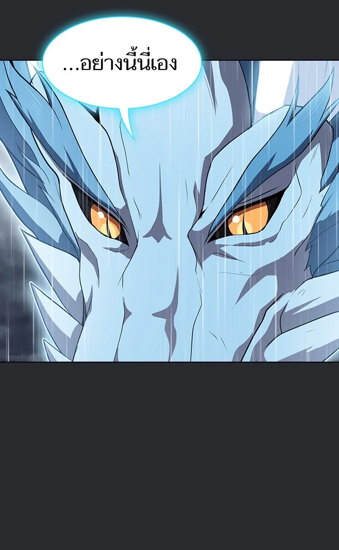 ผู้เล่นขั้นเทพแห่งหอคอยฝึกสอน ตอนที่ 105 รูปที่ 4