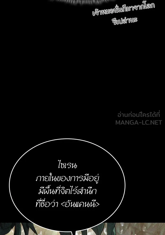 หลังวันสิ้นโลก ตอนที่ 75 รูปที่ 15