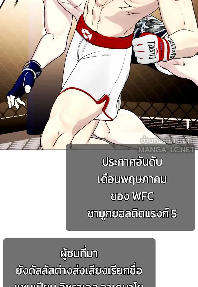 หมาหัวเน่าเก๋าเกินไป ตอนที่ 78 รูปที่ 6