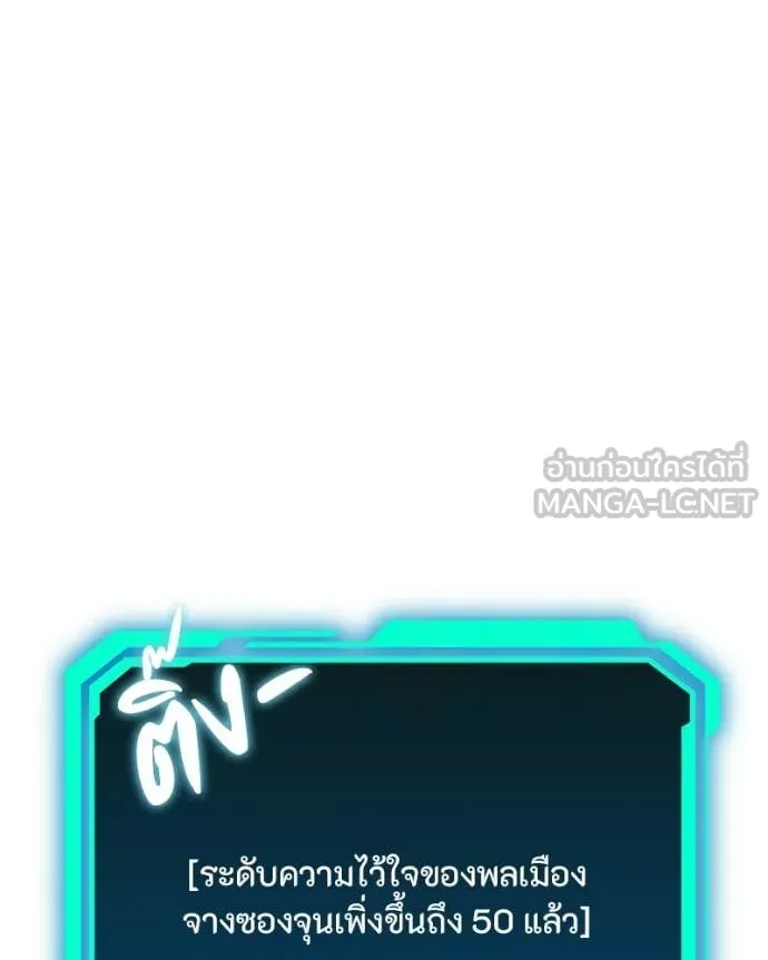 โทษที พื้นที่นี้ ตอนที่ 55 รูปที่ 84