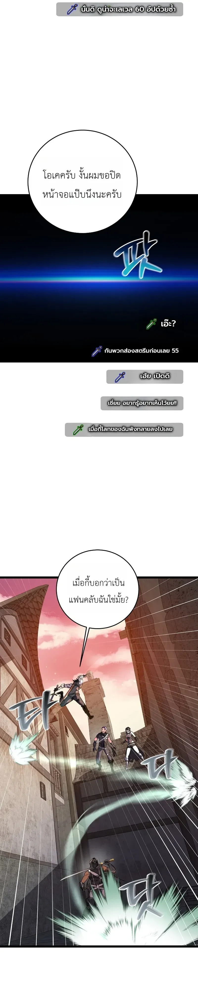The Returnee_s Hidden Strategy Stream สตร_มเมอร_หวนค_น55ชาต_ ตอนที่ ตอนที่ 37 รูปที่ 34