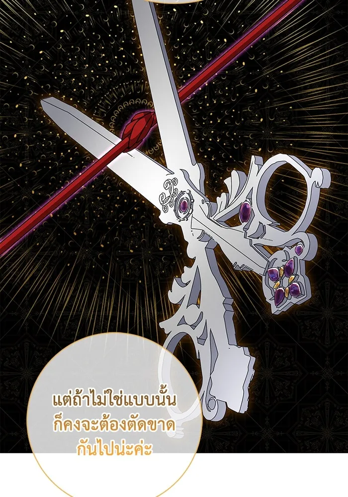 ฉันกลายเป็นแม่พระเอกนิยายจอมเสเพล ตอนที่ 38 รูปที่ 64